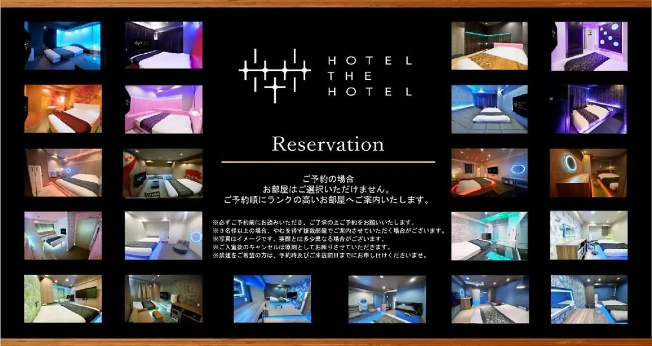 Hotel The Hotel Shinjuku (Adults Only) Tokyo Japan